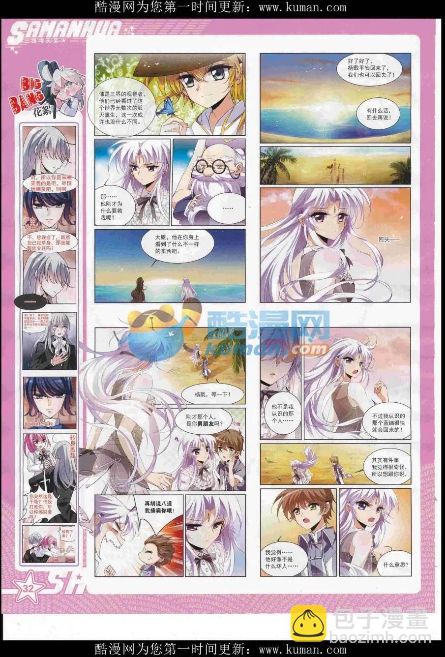 第229期(1/2)-第133话