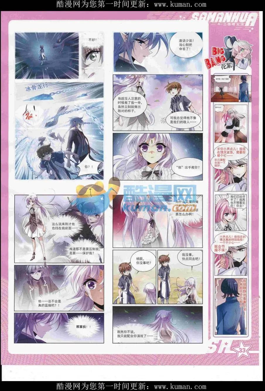 第229期(1/2)-第133话