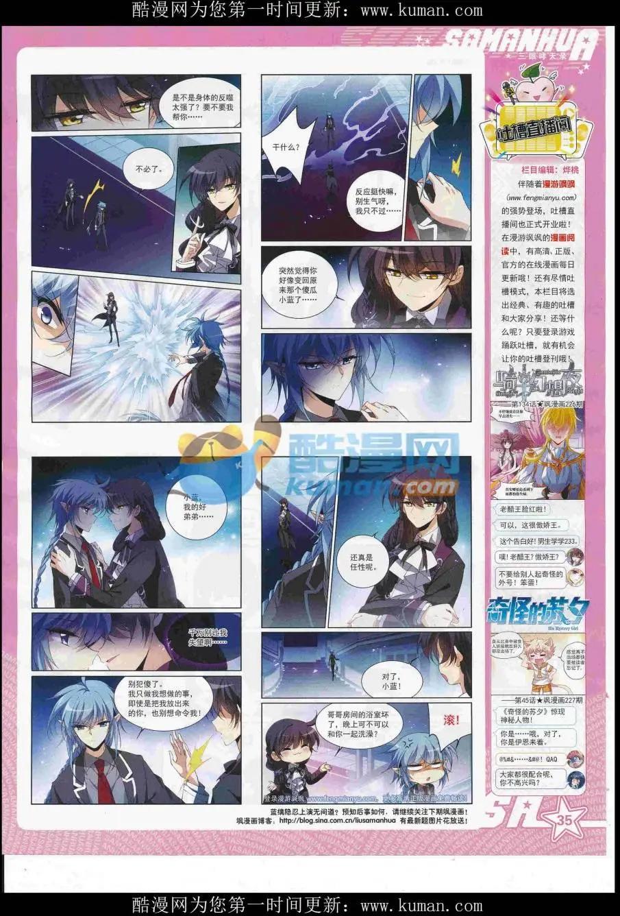 第229期(1/2)-第133话