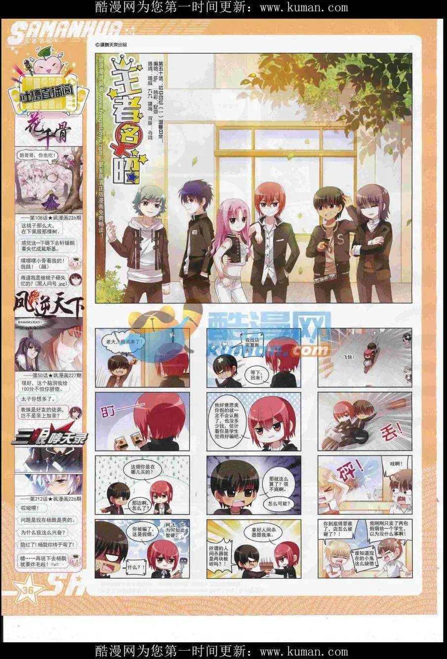 第229期(1/2)-第133话