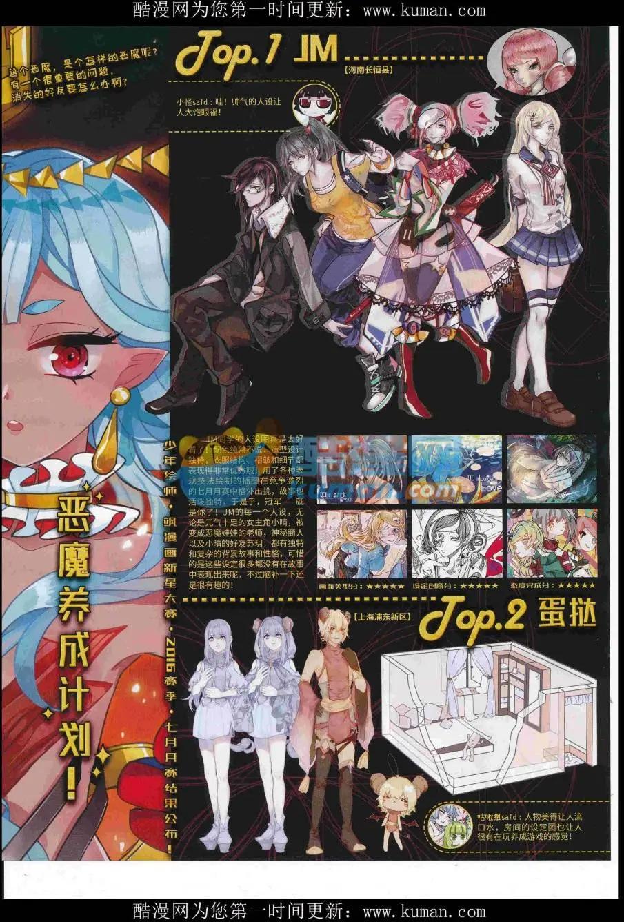 第229期(1/2)-第133话