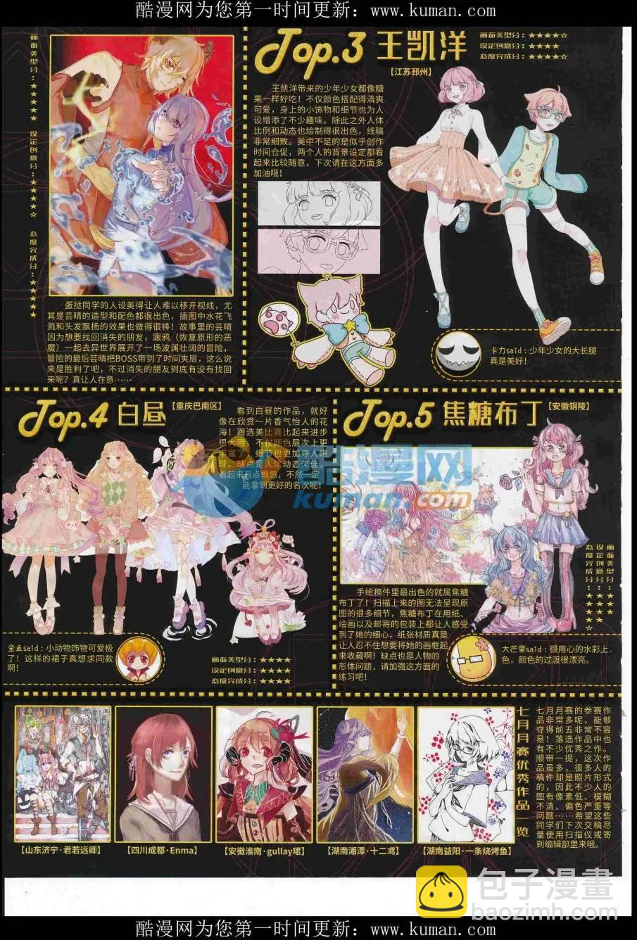 第229期(1/2)-第133话