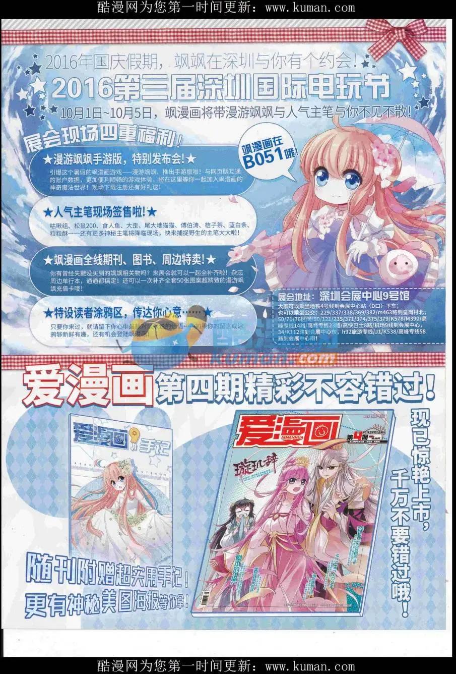 第229期(1/2)-第133话