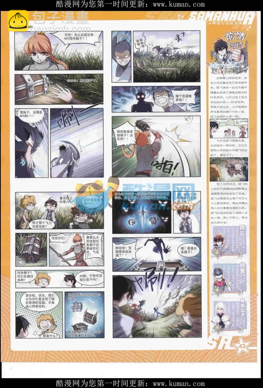 第229期(1/2)-第133话