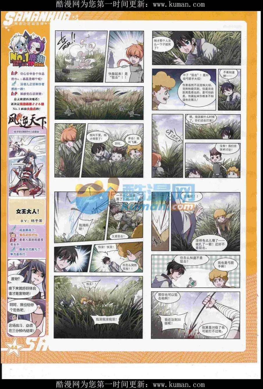 第229期(1/2)-第133话