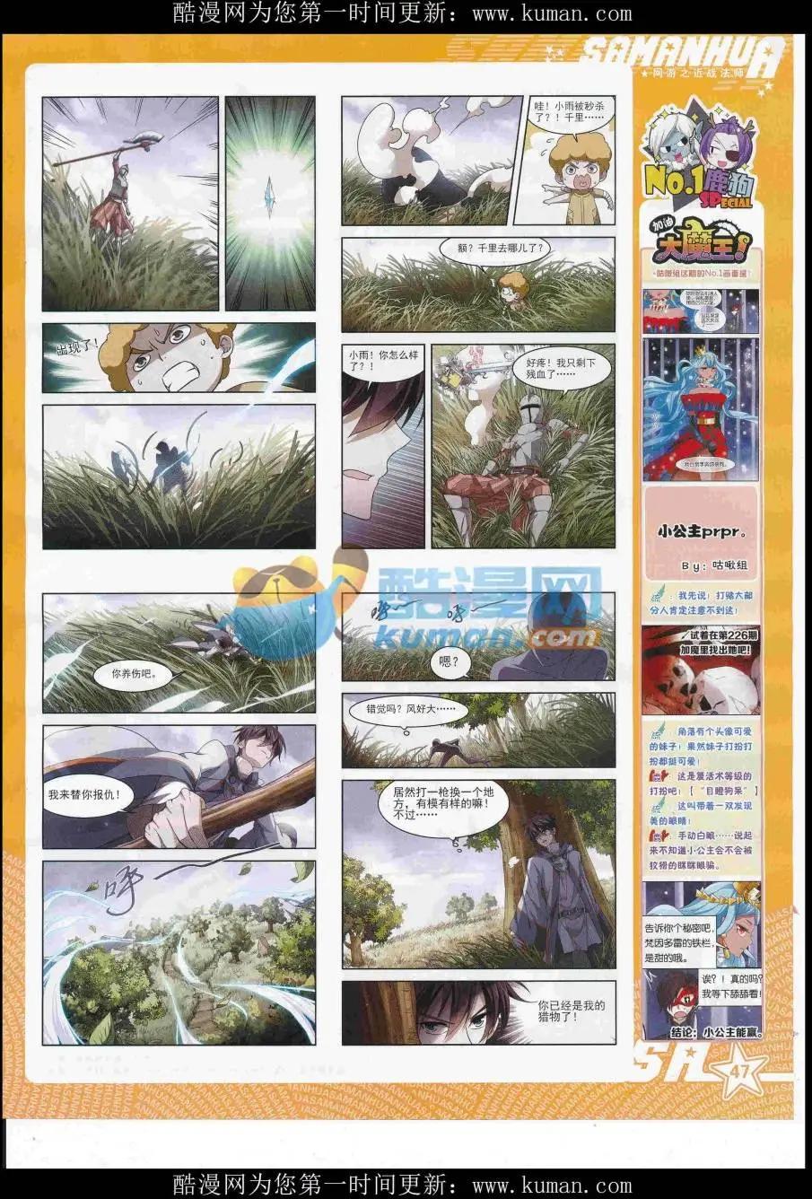 第229期(1/2)-第133话