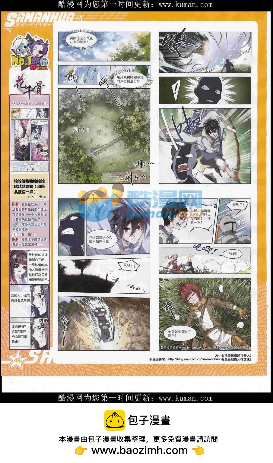 第229期(1/2)-第133话