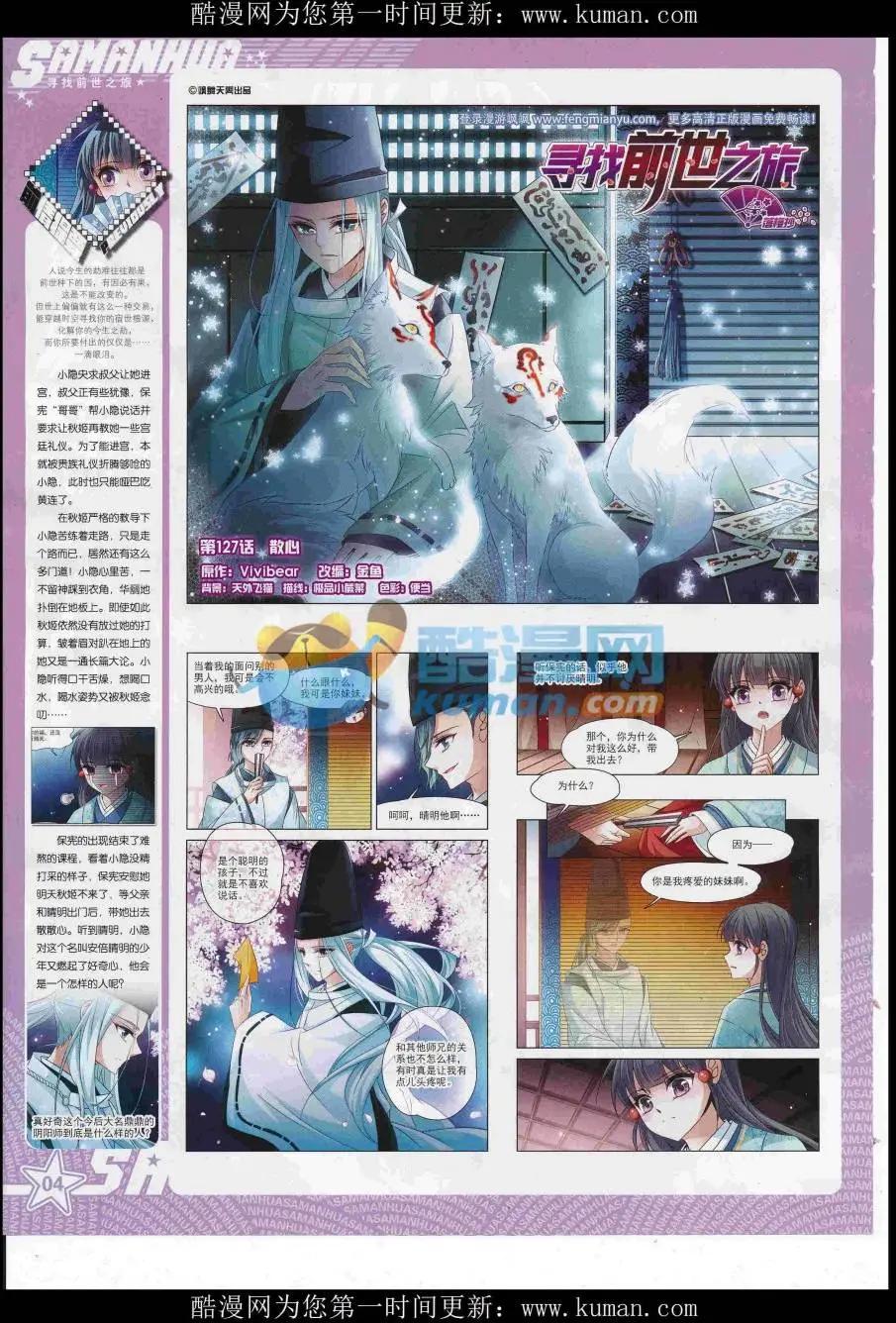 第229期(1/2)-第133话