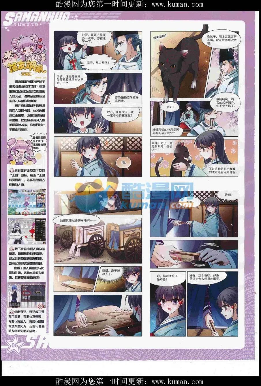 第229期(1/2)-第133话