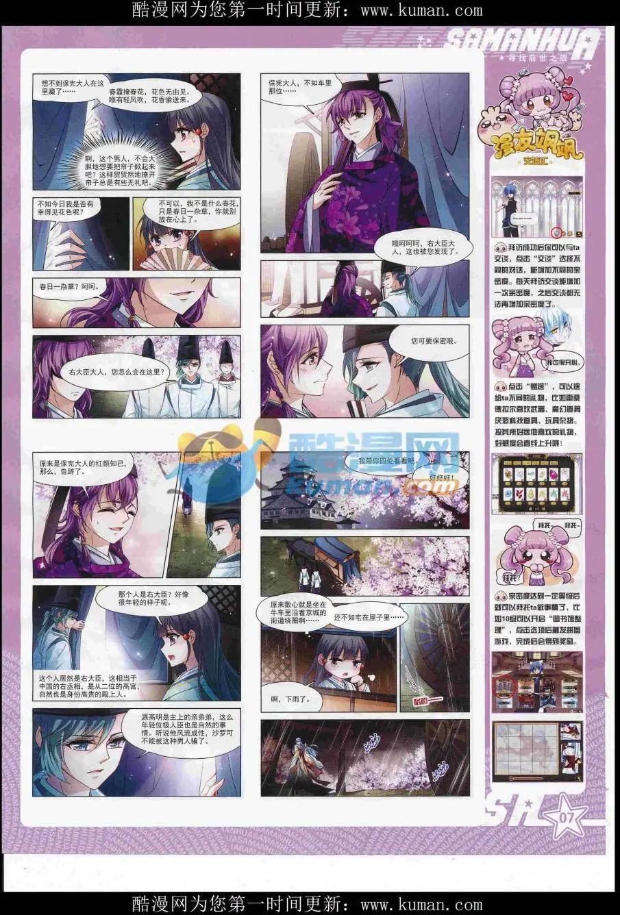 第229期(1/2)-第133话