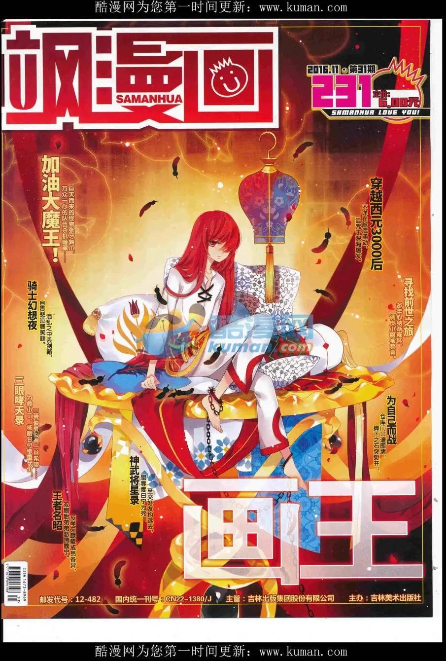 第231期(1/2)-第135话