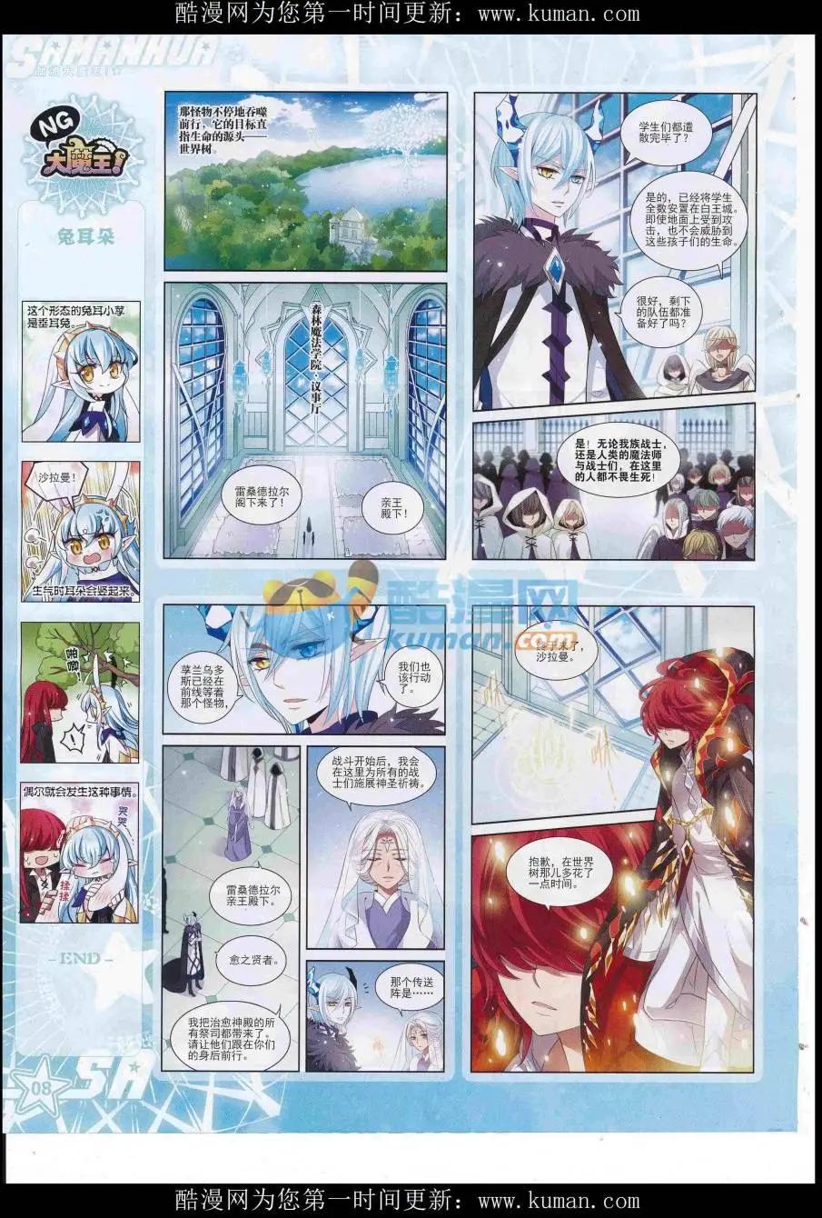 第231期(1/2)-第135话