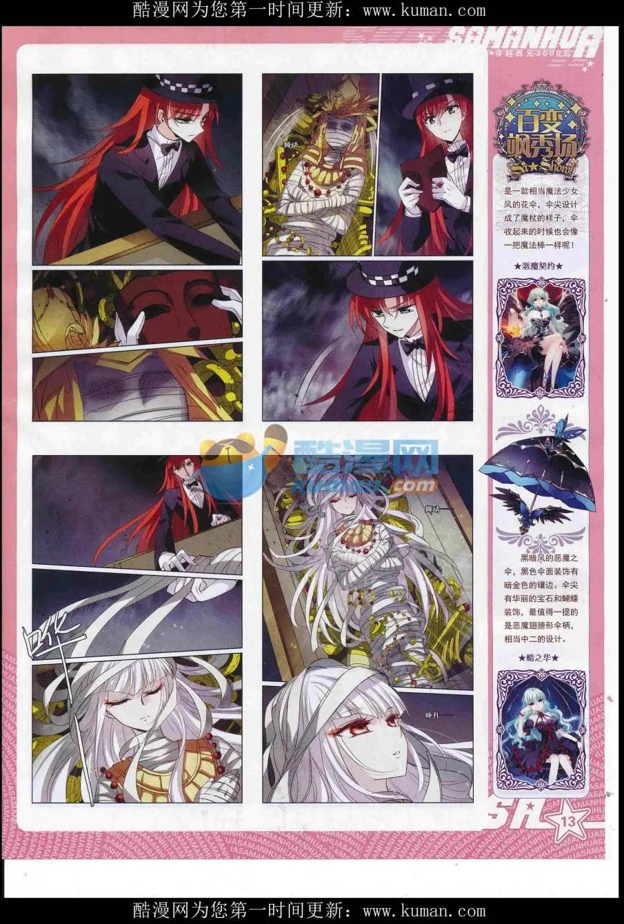 第231期(1/2)-第135话