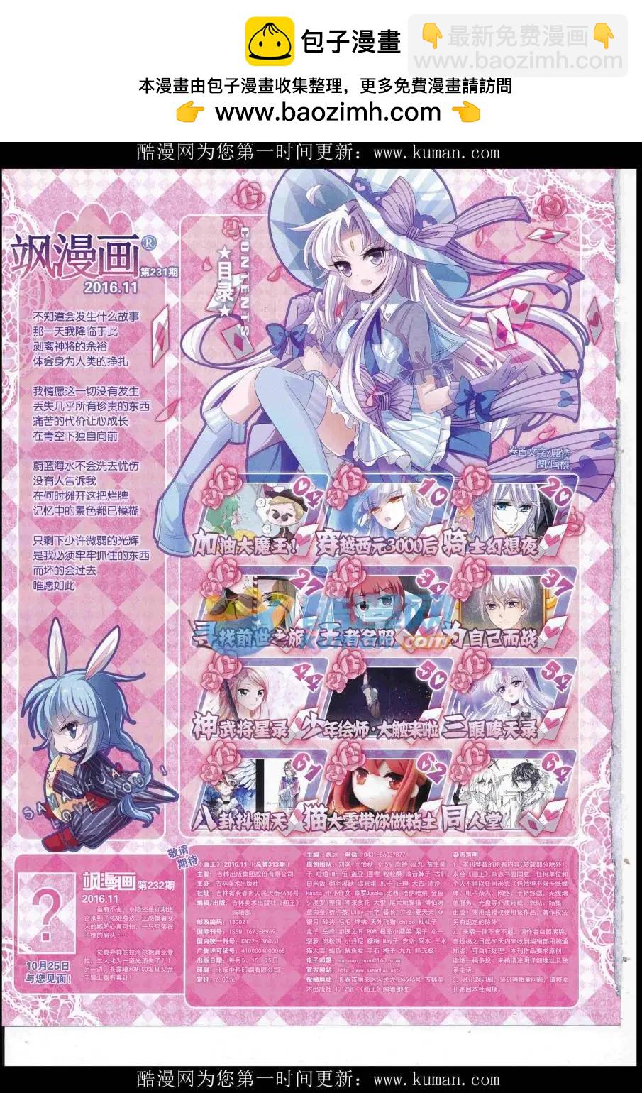 第231期(1/2)-第135话