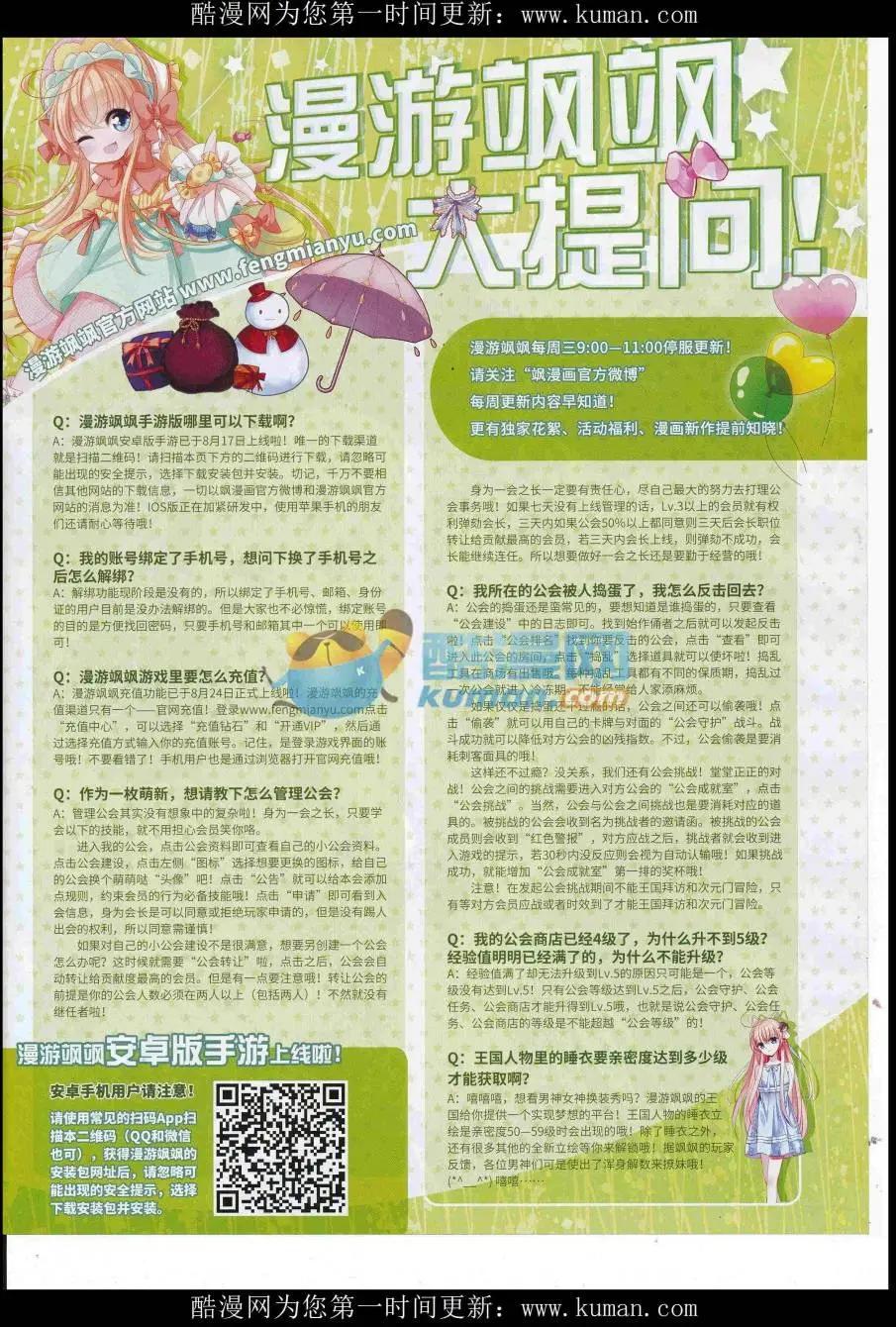 第231期(1/2)-第135话