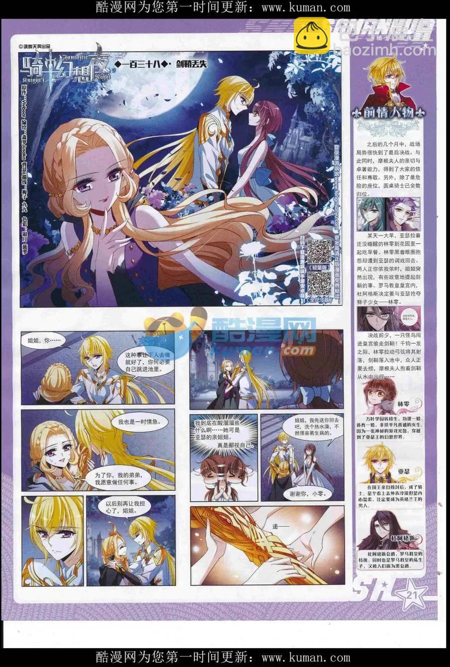 第231期(1/2)-第135话