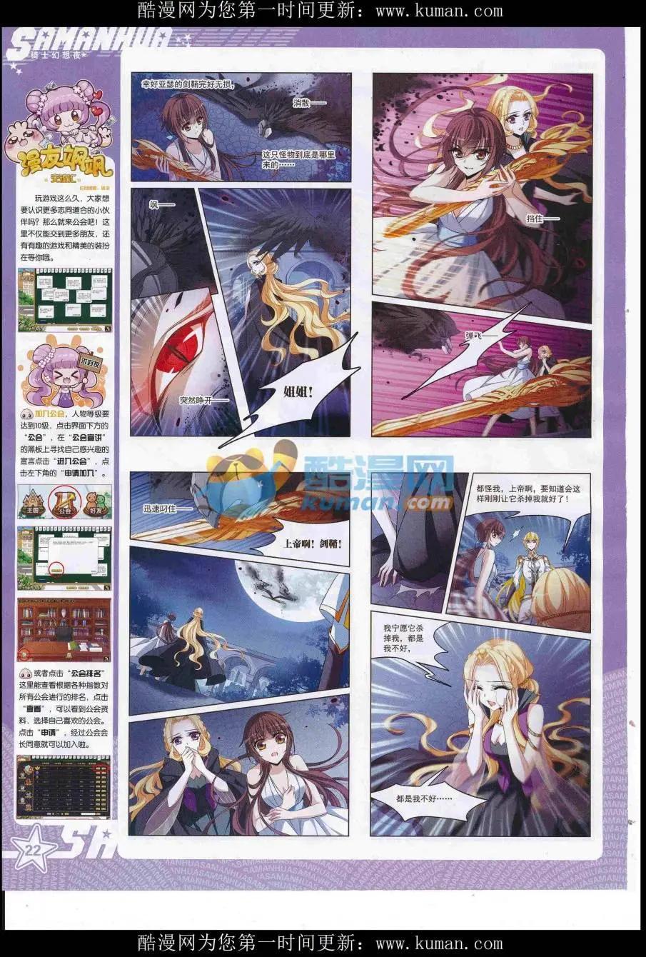 第231期(1/2)-第135话