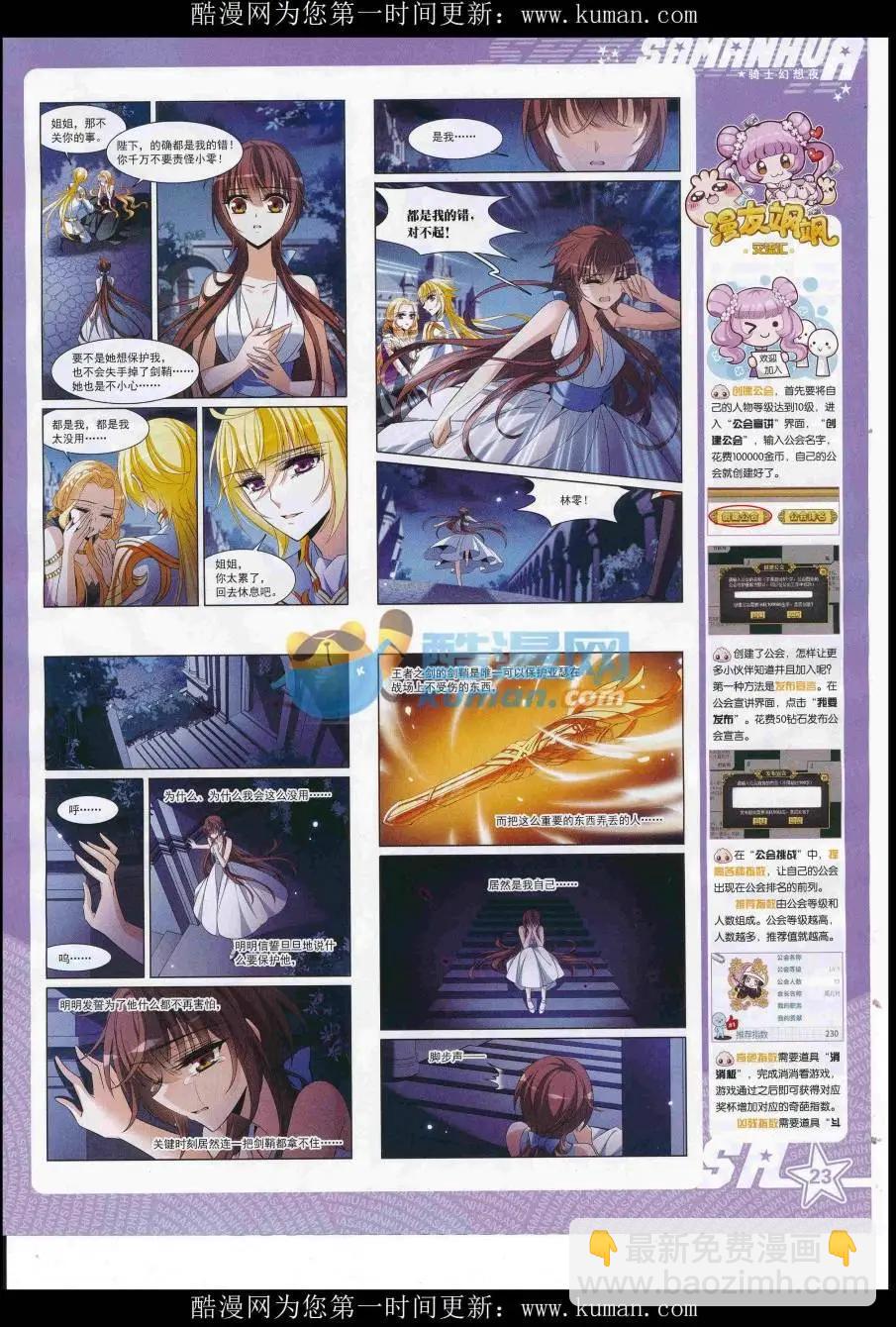 第231期(1/2)-第135话