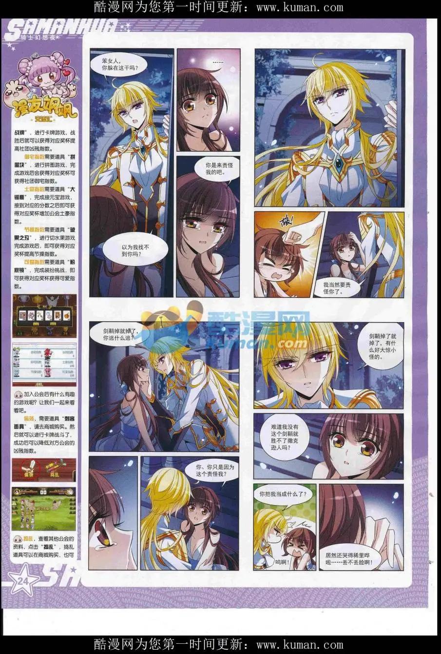 第231期(1/2)-第135话