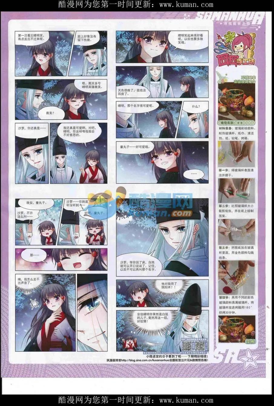 第231期(1/2)-第135话