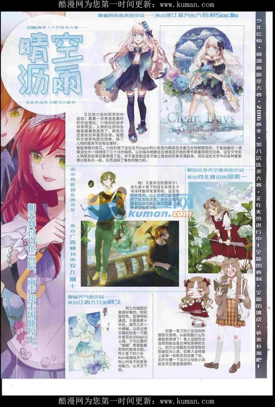 第231期(1/2)-第135话