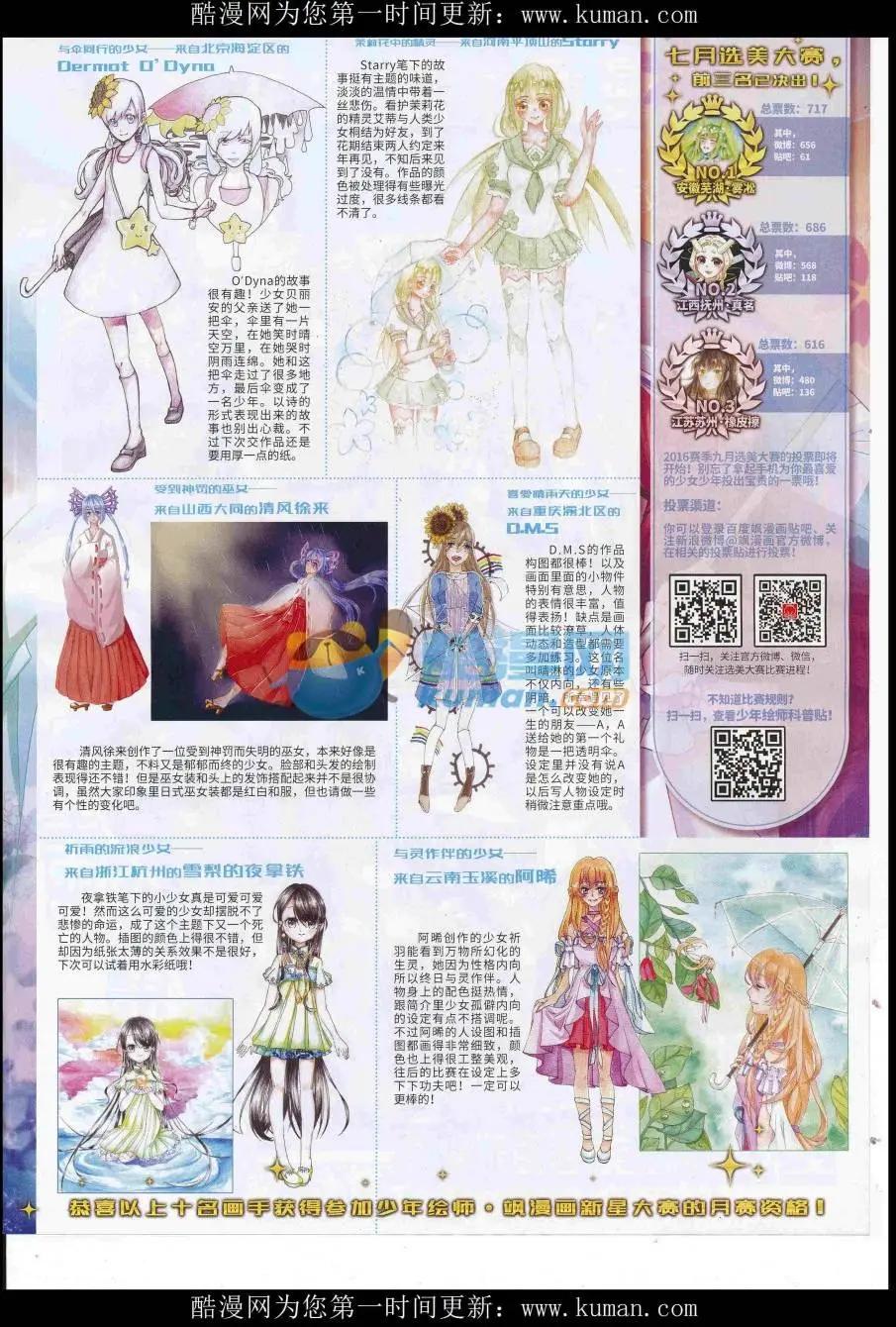 第231期(1/2)-第135话