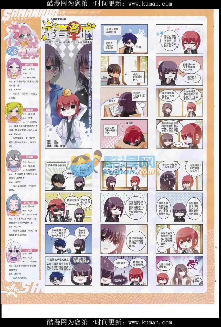 第231期(1/2)-第135话