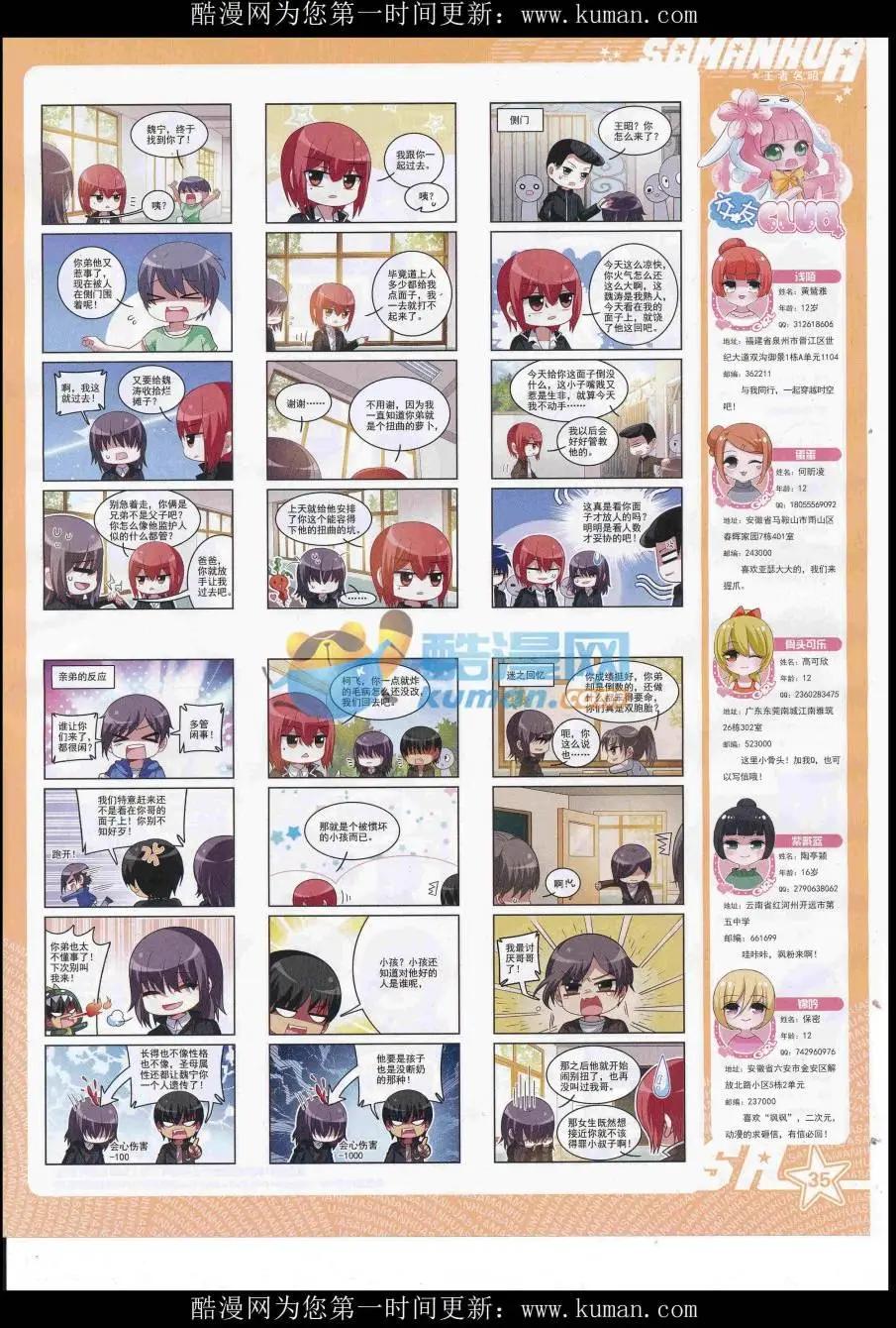 第231期(1/2)-第135话