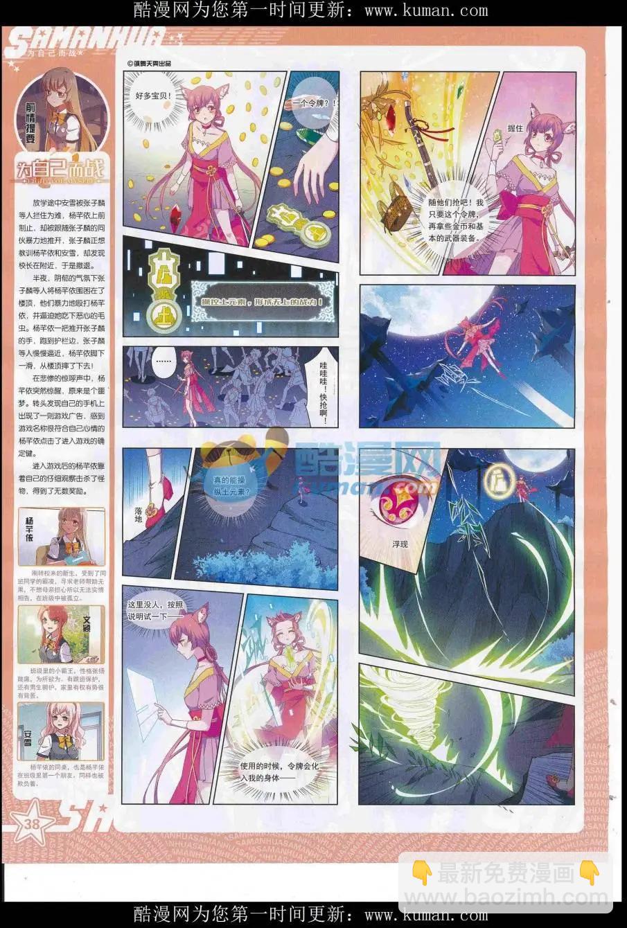 第231期(1/2)-第135话