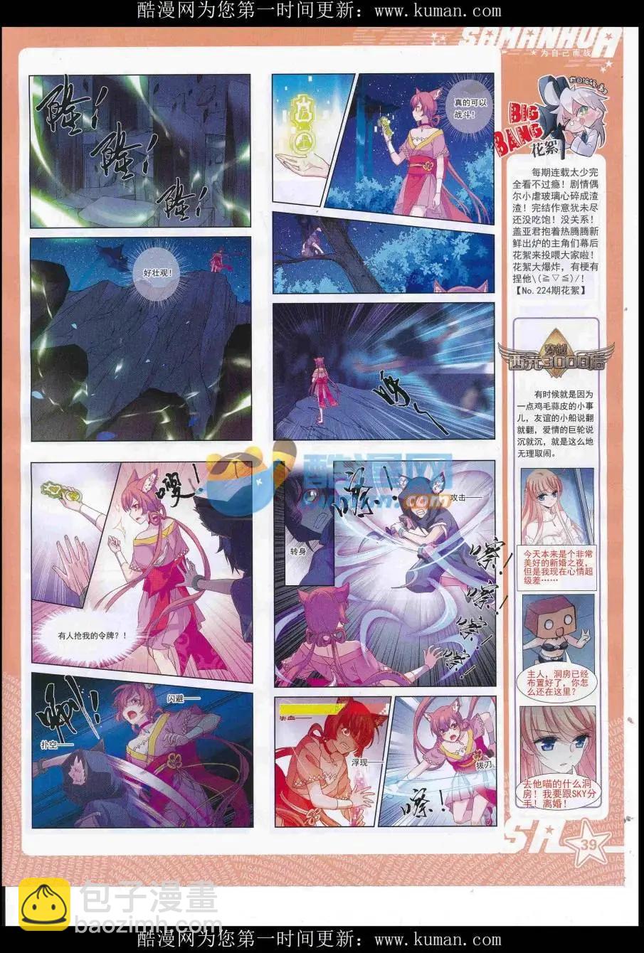 第231期(1/2)-第135话