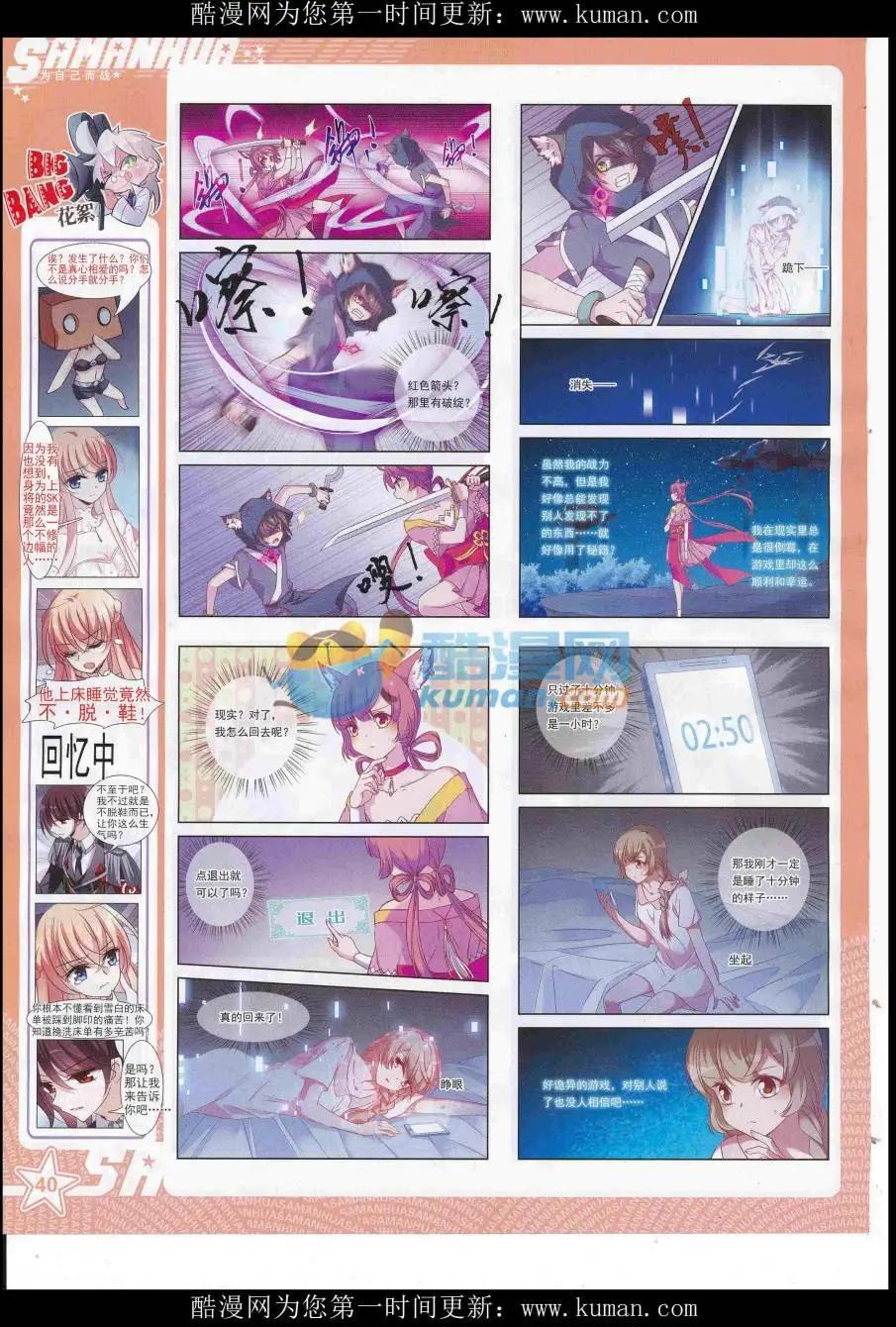 第231期(1/2)-第135话