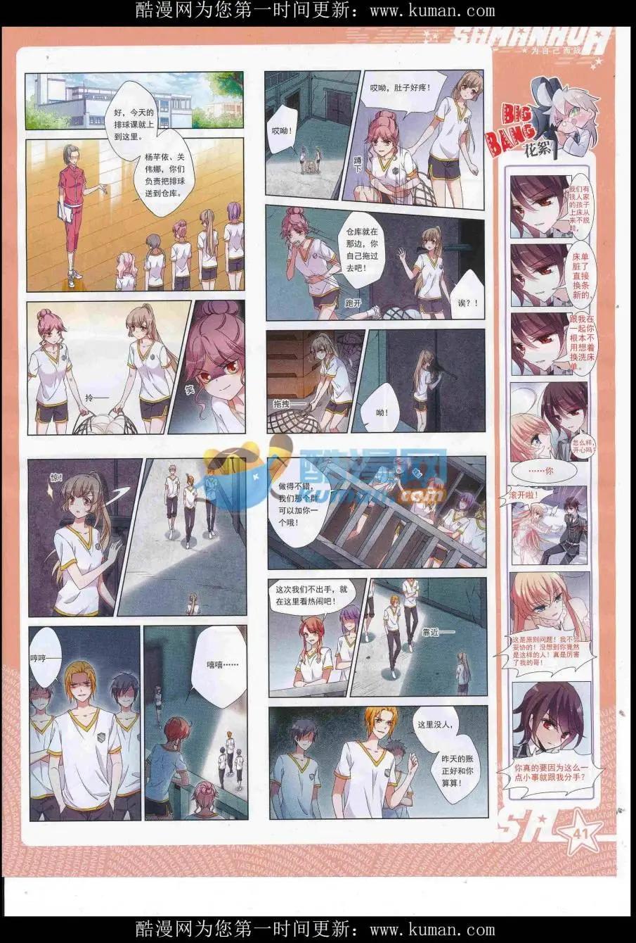 第231期(1/2)-第135话