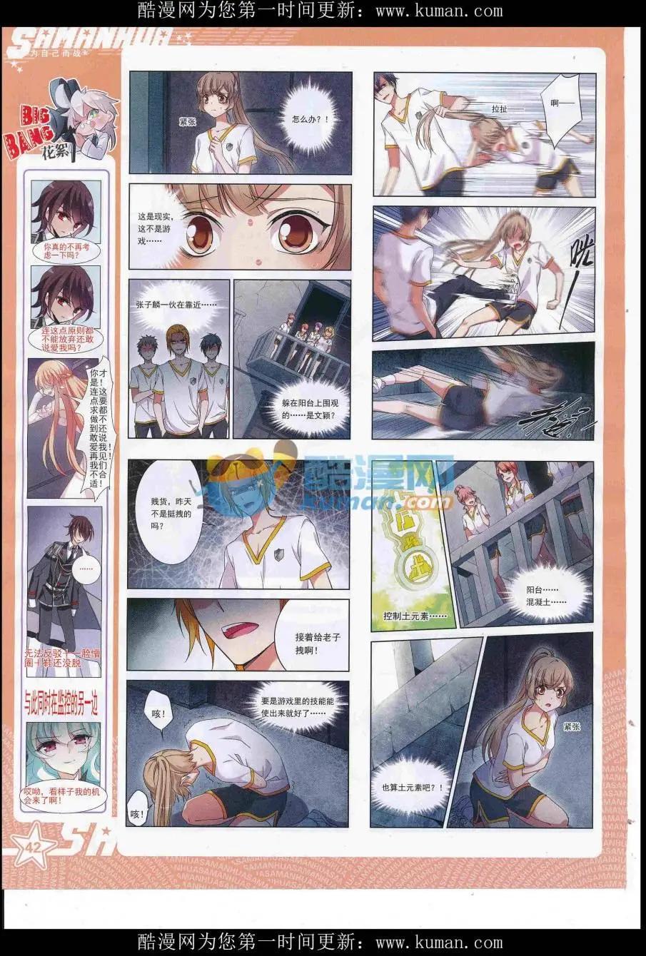 第231期(1/2)-第135话