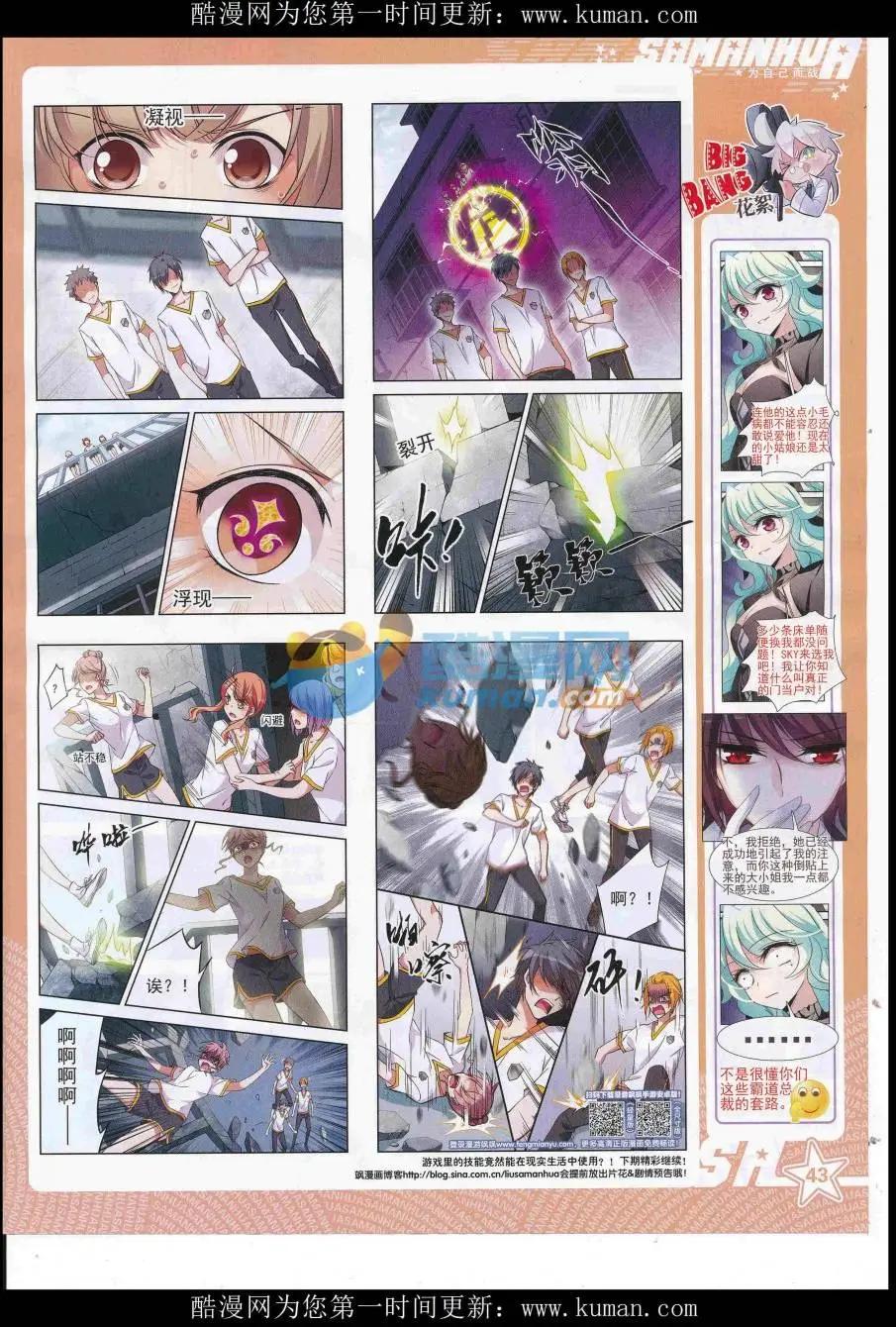 第231期(1/2)-第135话