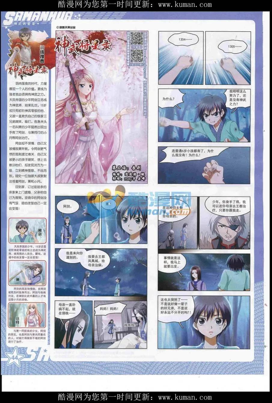 第231期(1/2)-第135话