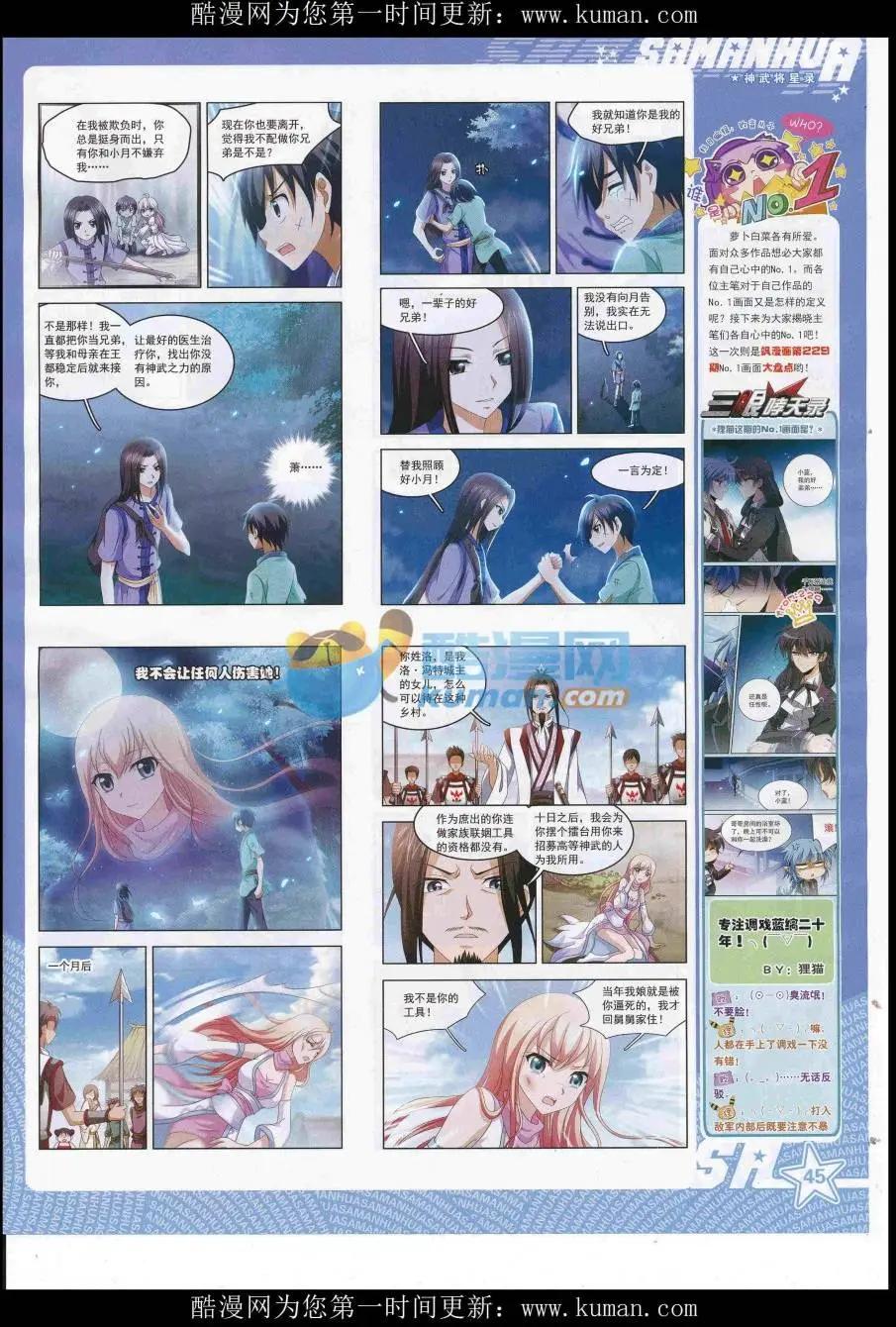 第231期(1/2)-第135话