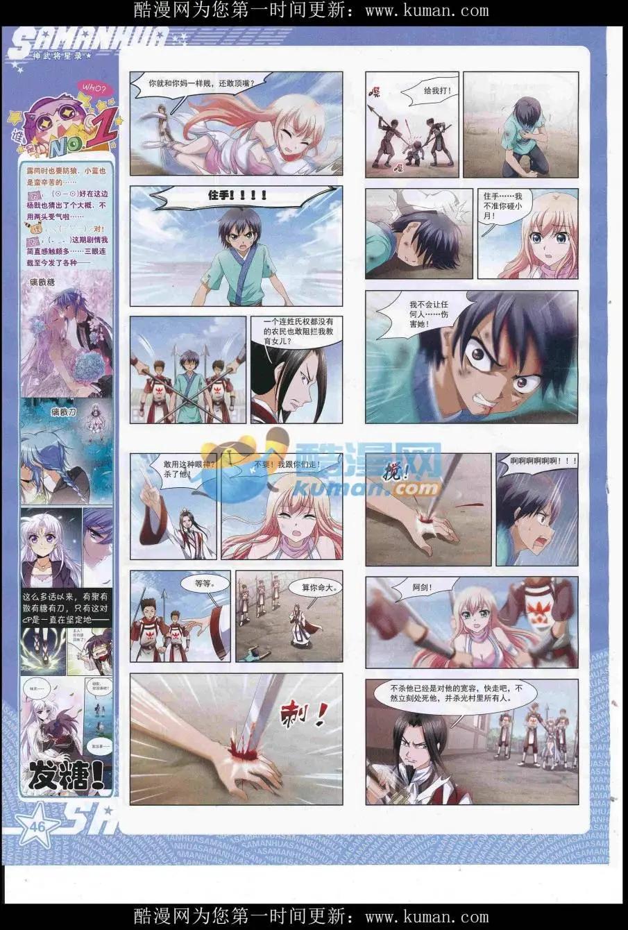 第231期(1/2)-第135话