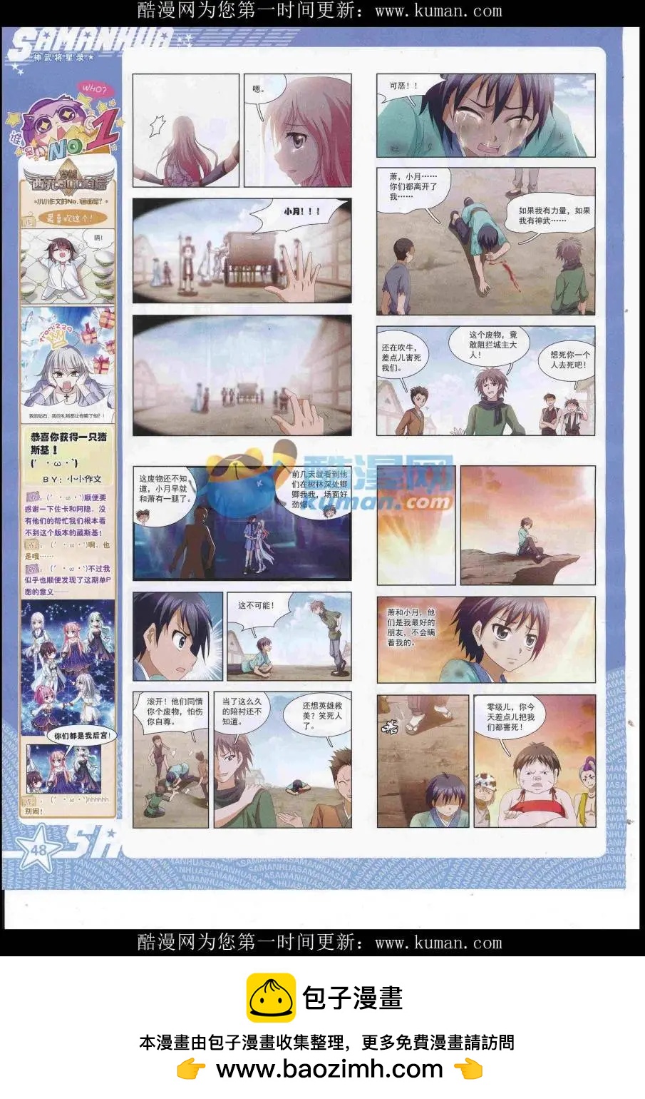 第231期(1/2)-第135话