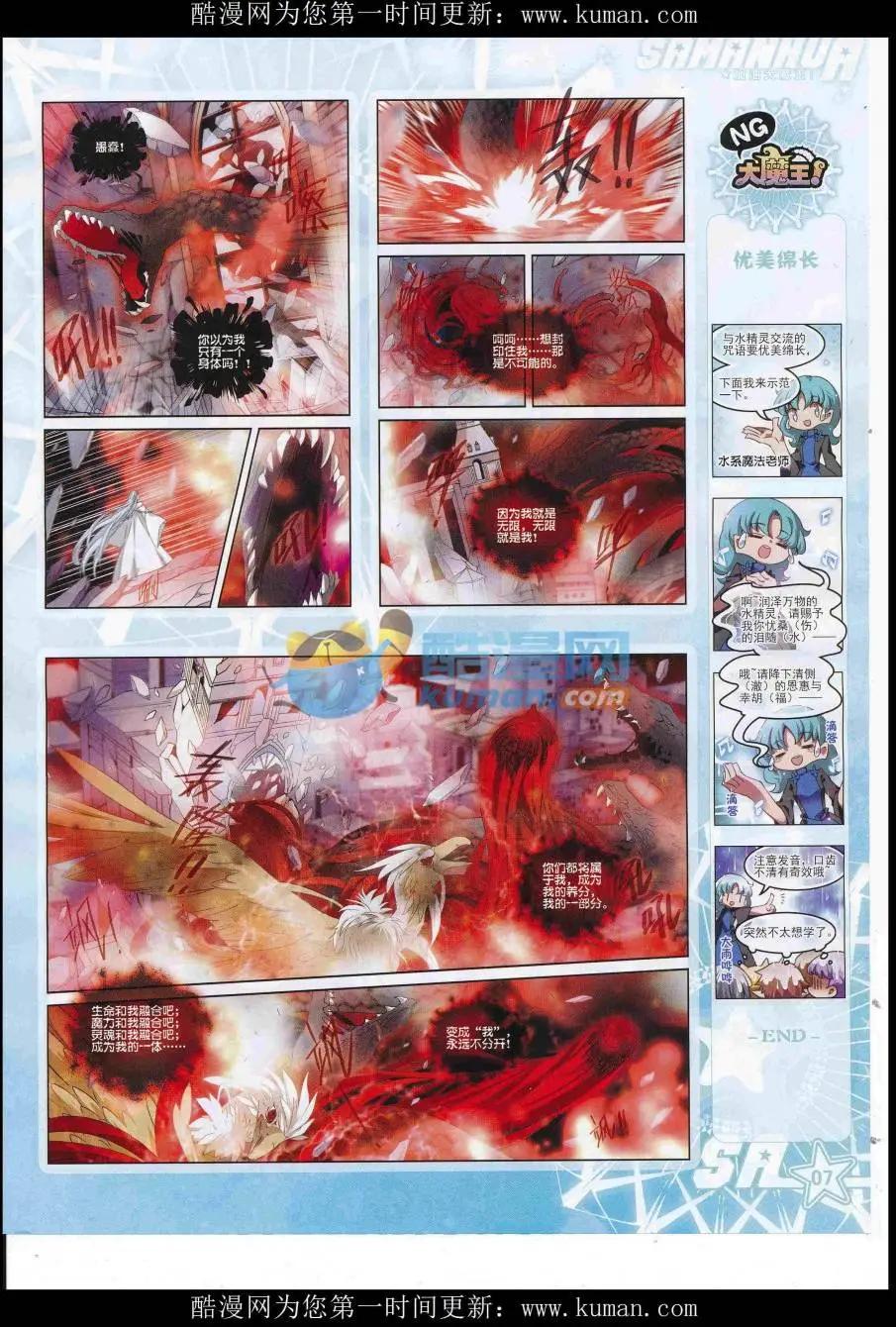 第231期(1/2)-第135话