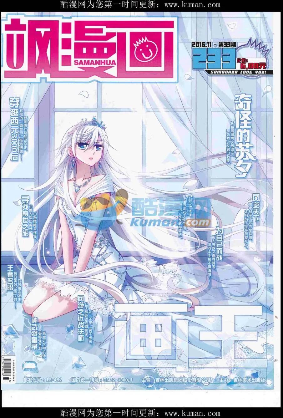 第233期(1/2)-第137话