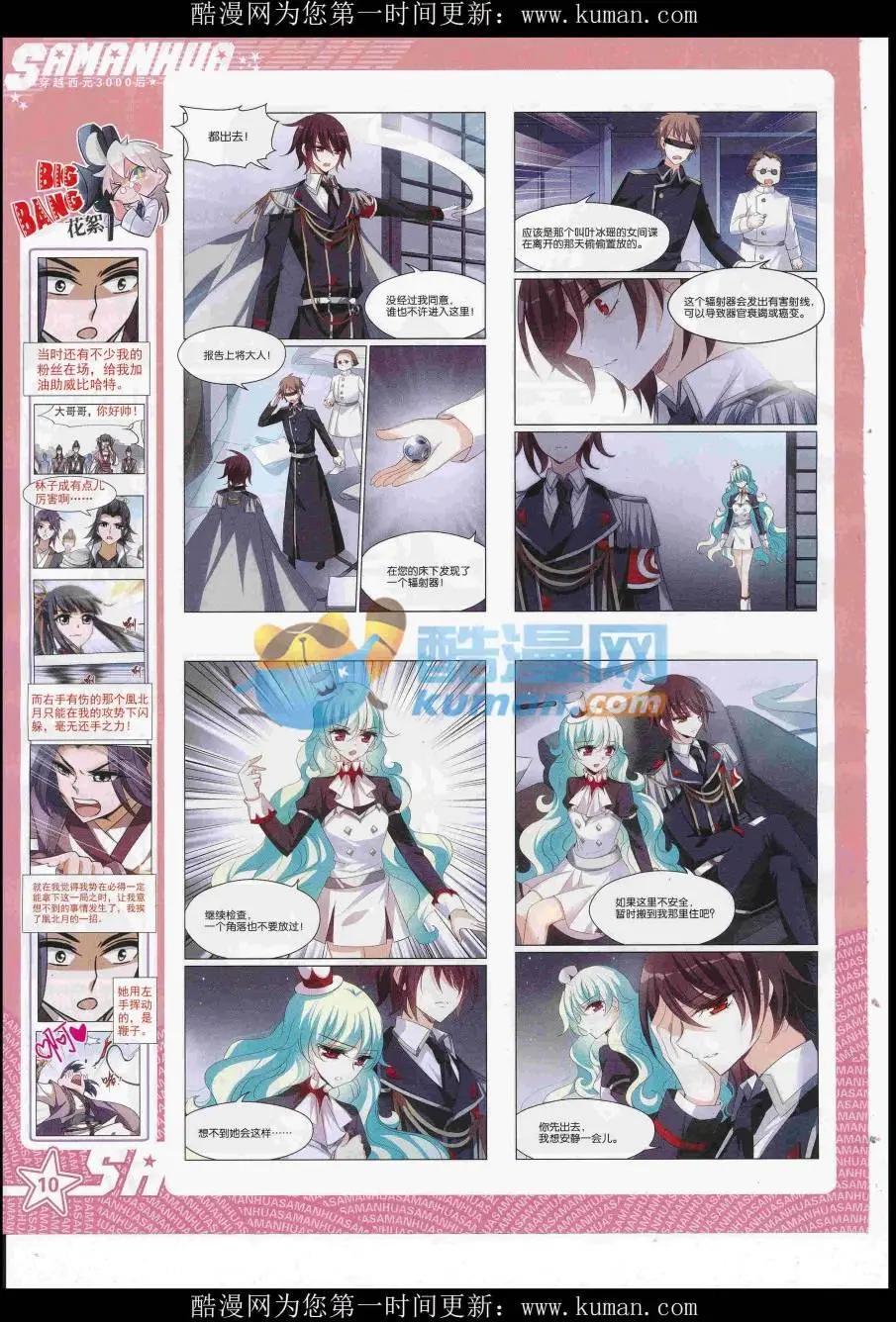 第233期(1/2)-第137话