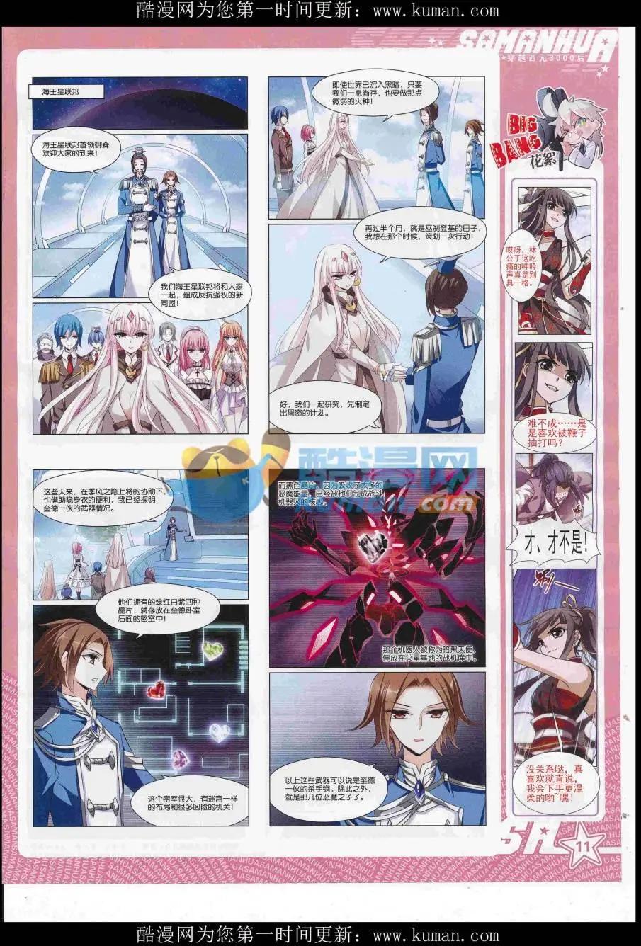 第233期(1/2)-第137话