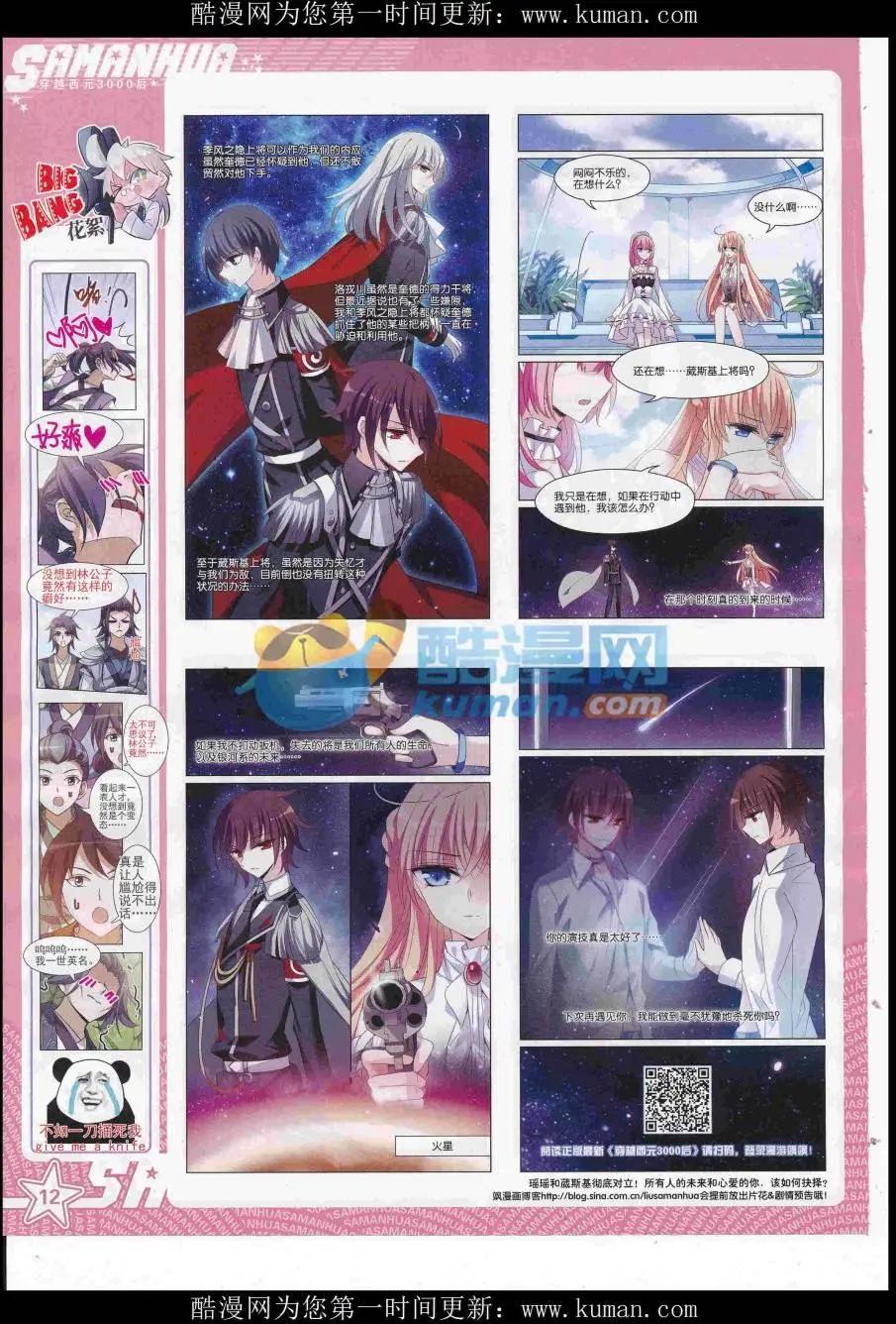 第233期(1/2)-第137话