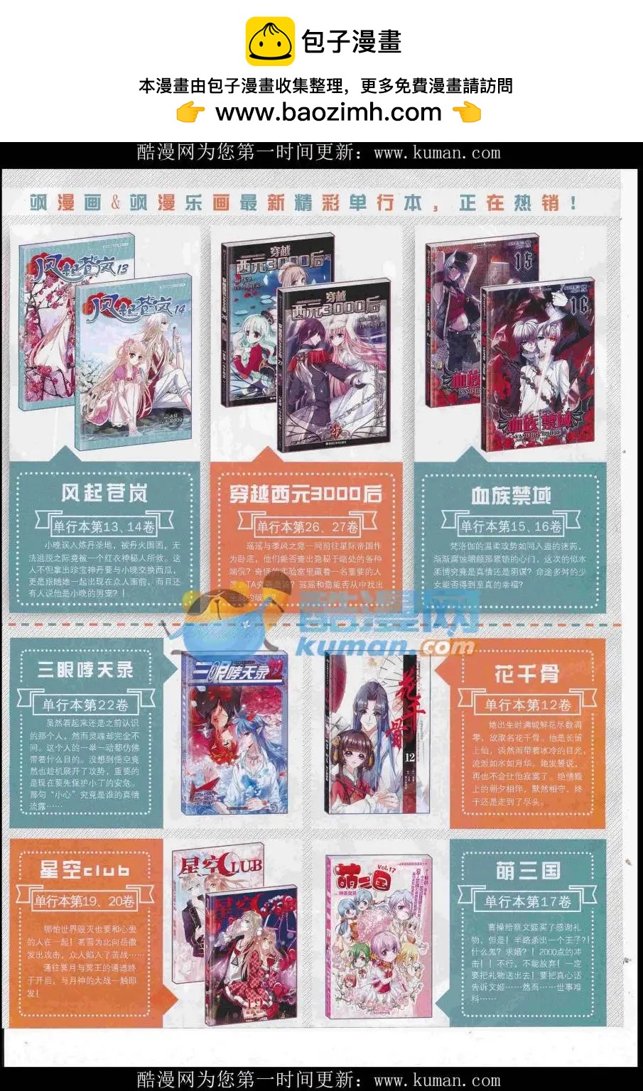 第233期(1/2)-第137话