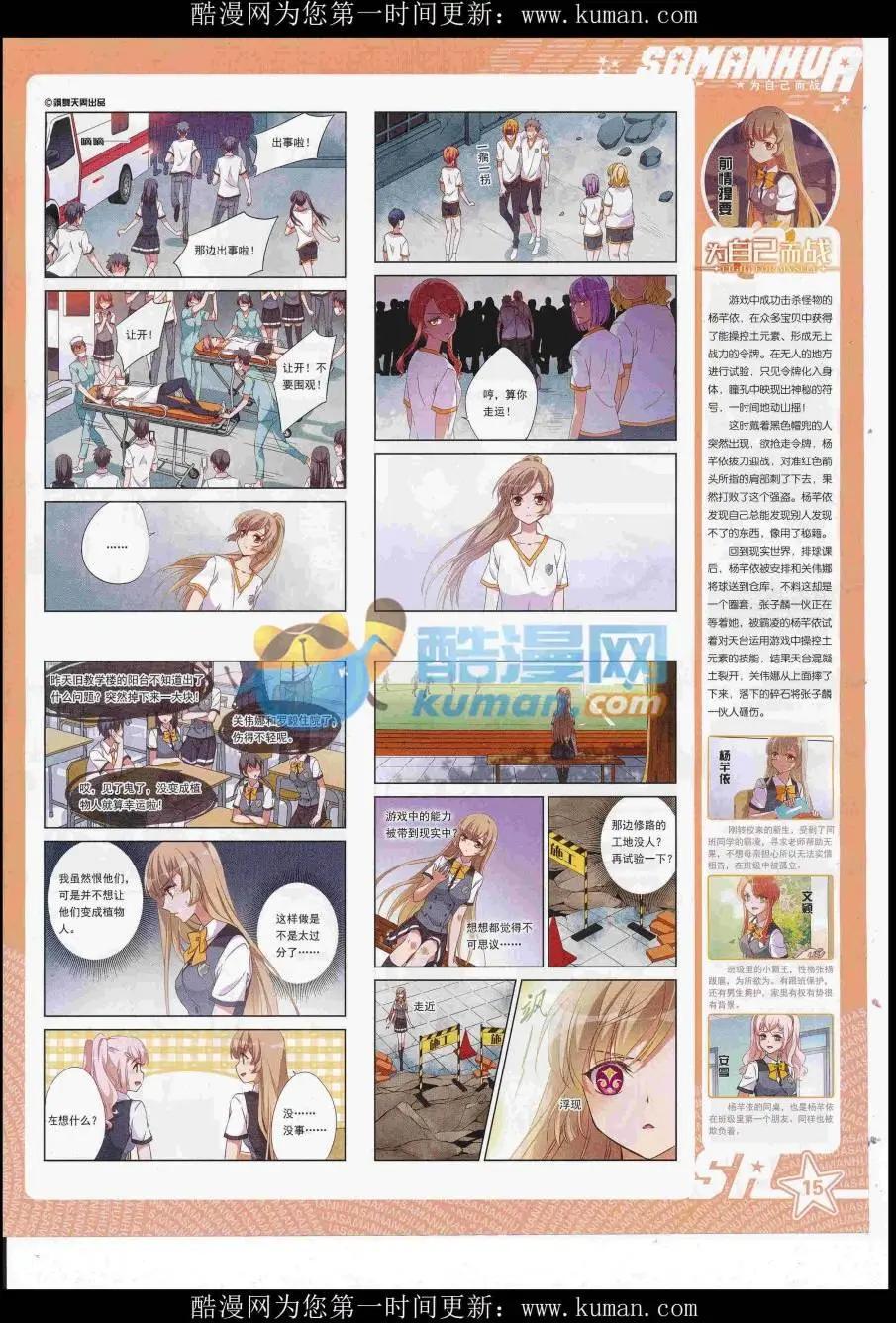 第233期(1/2)-第137话