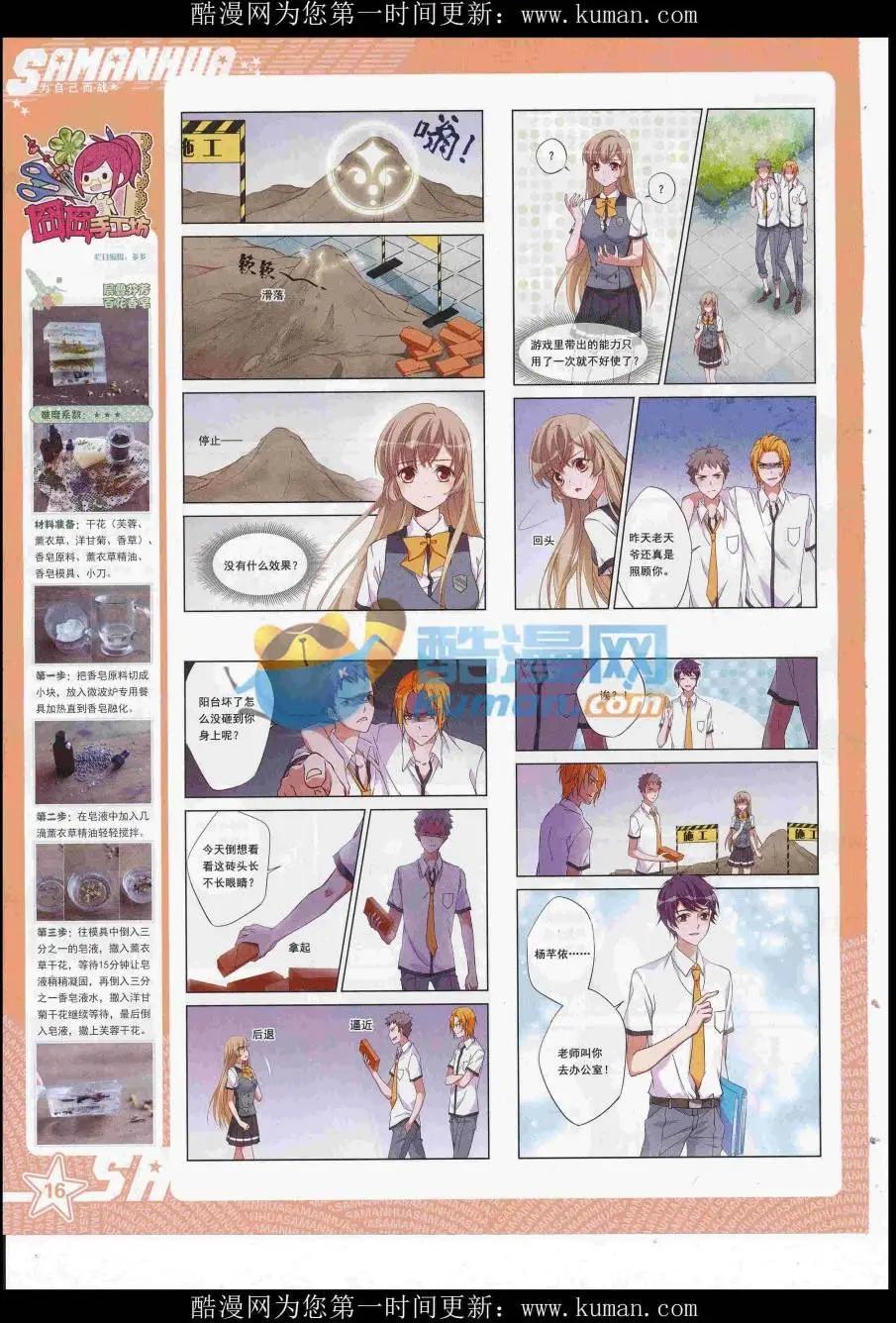 第233期(1/2)-第137话