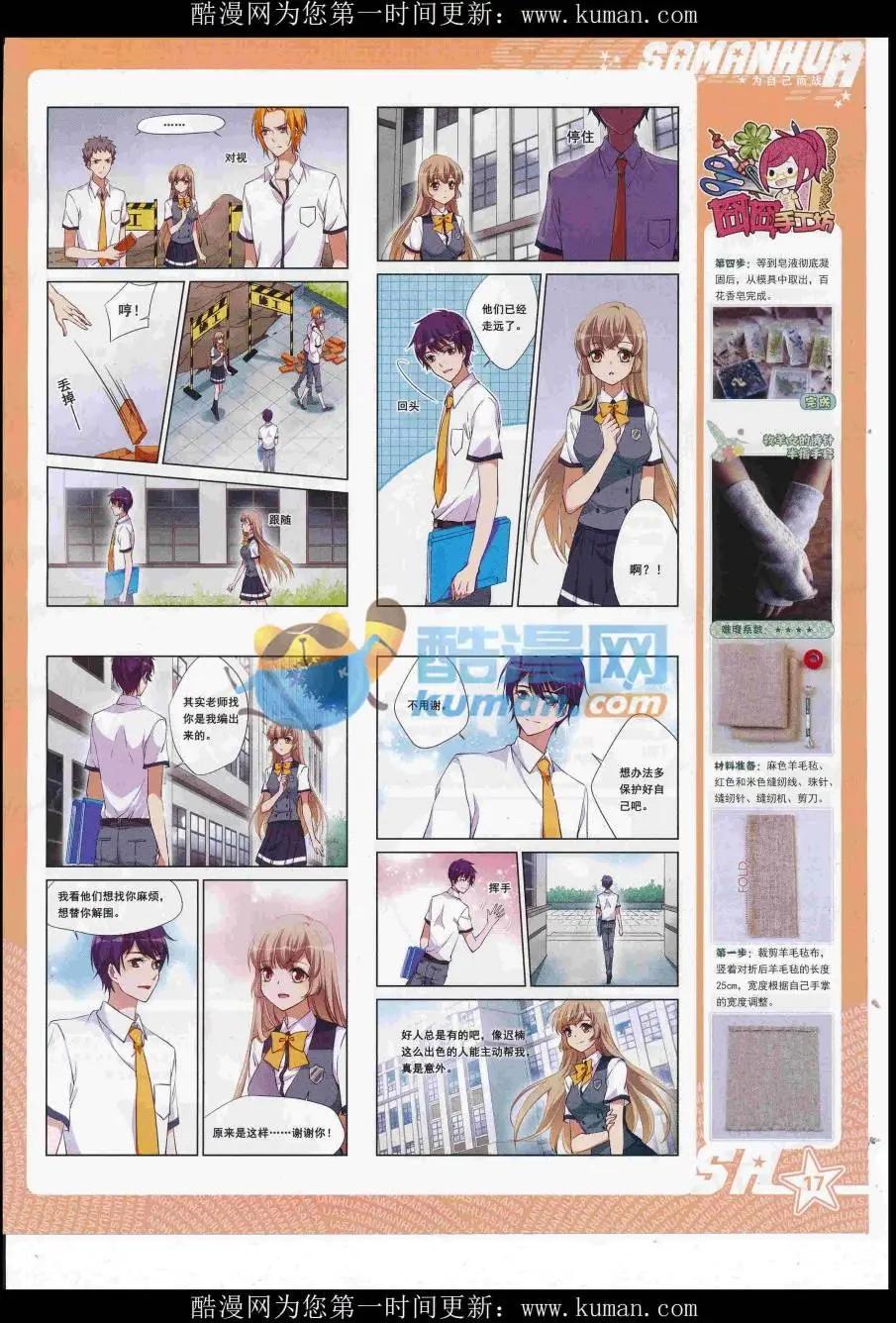 第233期(1/2)-第137话