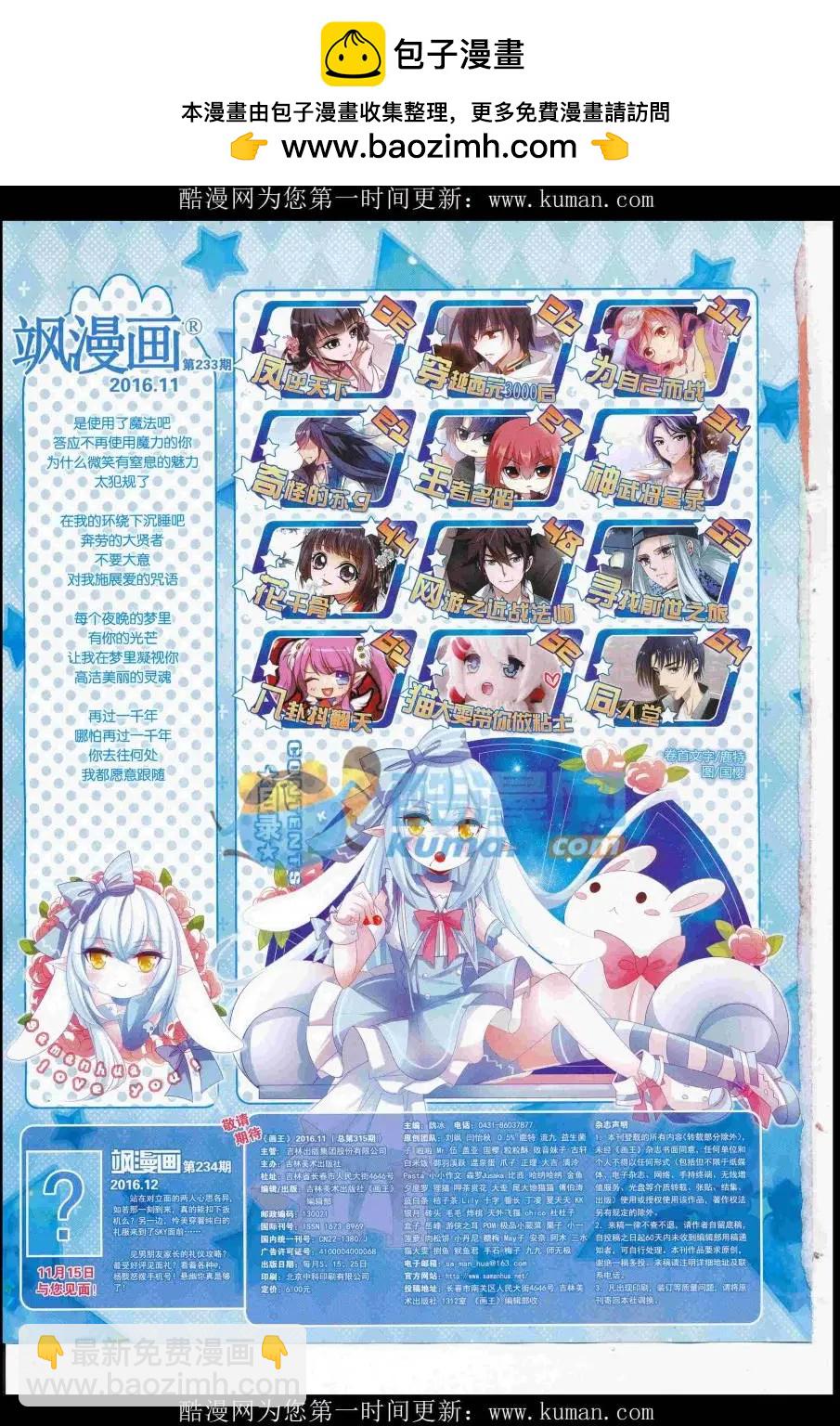 第233期(1/2)-第137话