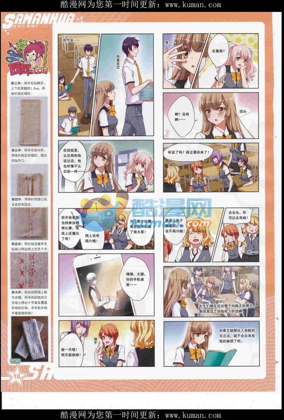 第233期(1/2)-第137话