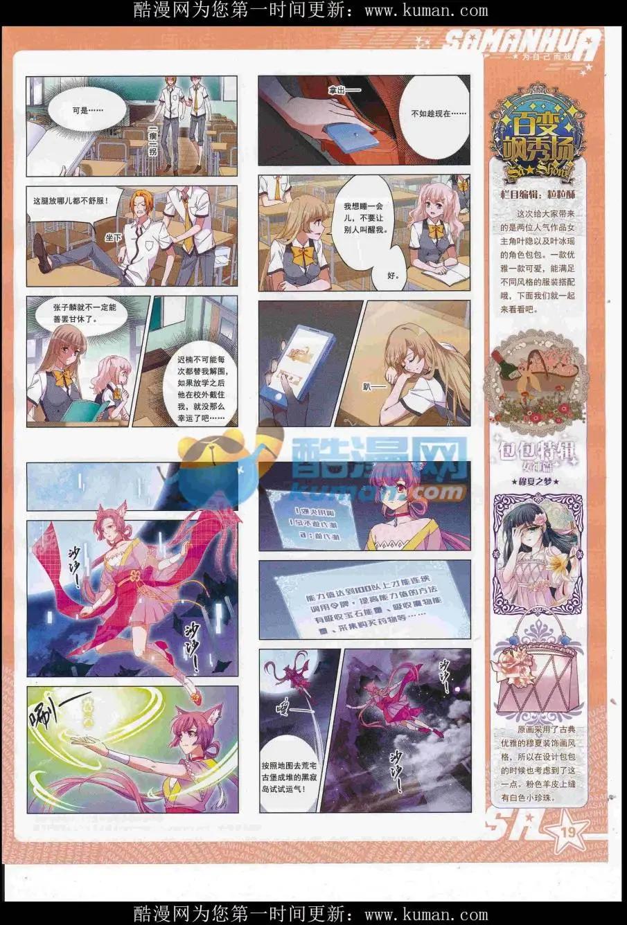 第233期(1/2)-第137话